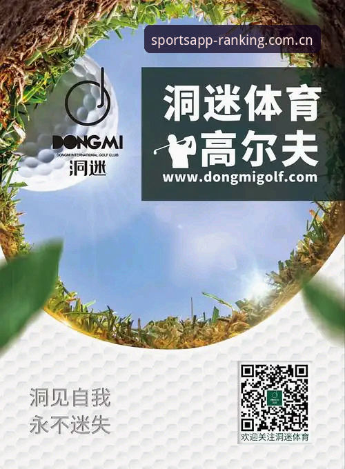 十年体育迷的实战经验：体育APP怎么下载功能详解与使用心得