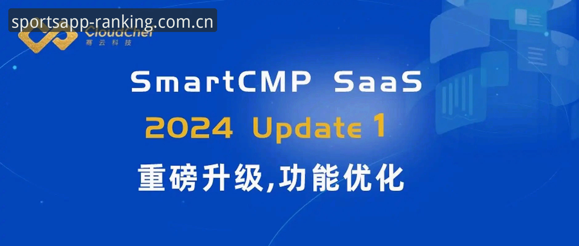 体育APP深度评测：2024年主流平台功能与使用体验全面解析