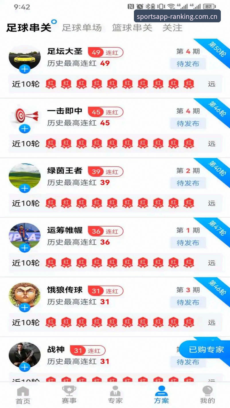 体育APP下载手机版实用指南：从安装到观赛的必备知识